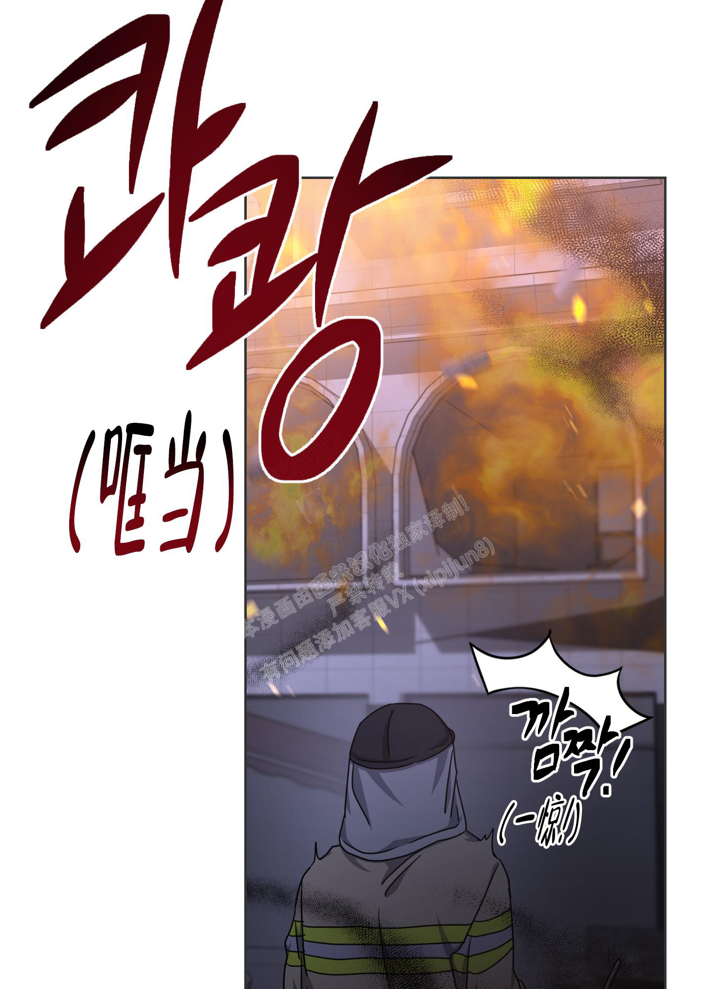 《黑夜万岁》漫画最新章节第14话免费下拉式在线观看章节第【31】张图片