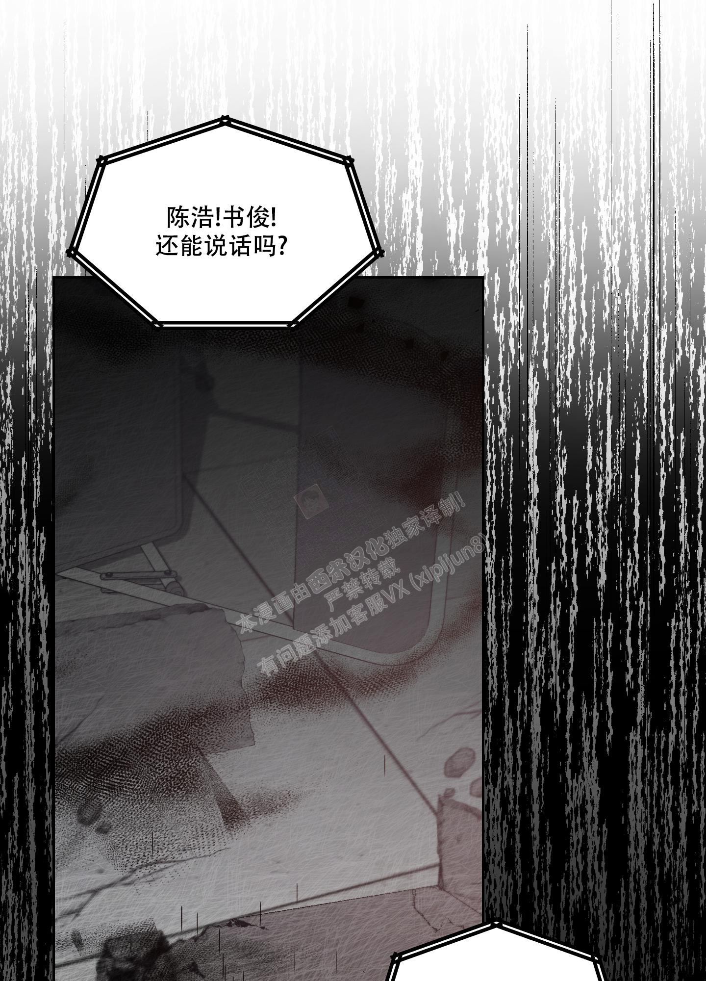 《黑夜万岁》漫画最新章节第14话免费下拉式在线观看章节第【33】张图片