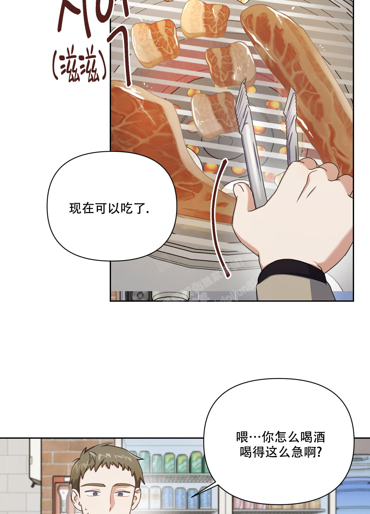 《黑夜万岁》漫画最新章节第5话免费下拉式在线观看章节第【26】张图片