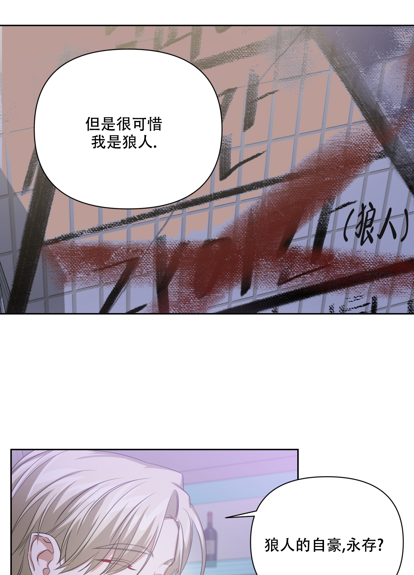 《黑夜万岁》漫画最新章节第2话免费下拉式在线观看章节第【32】张图片