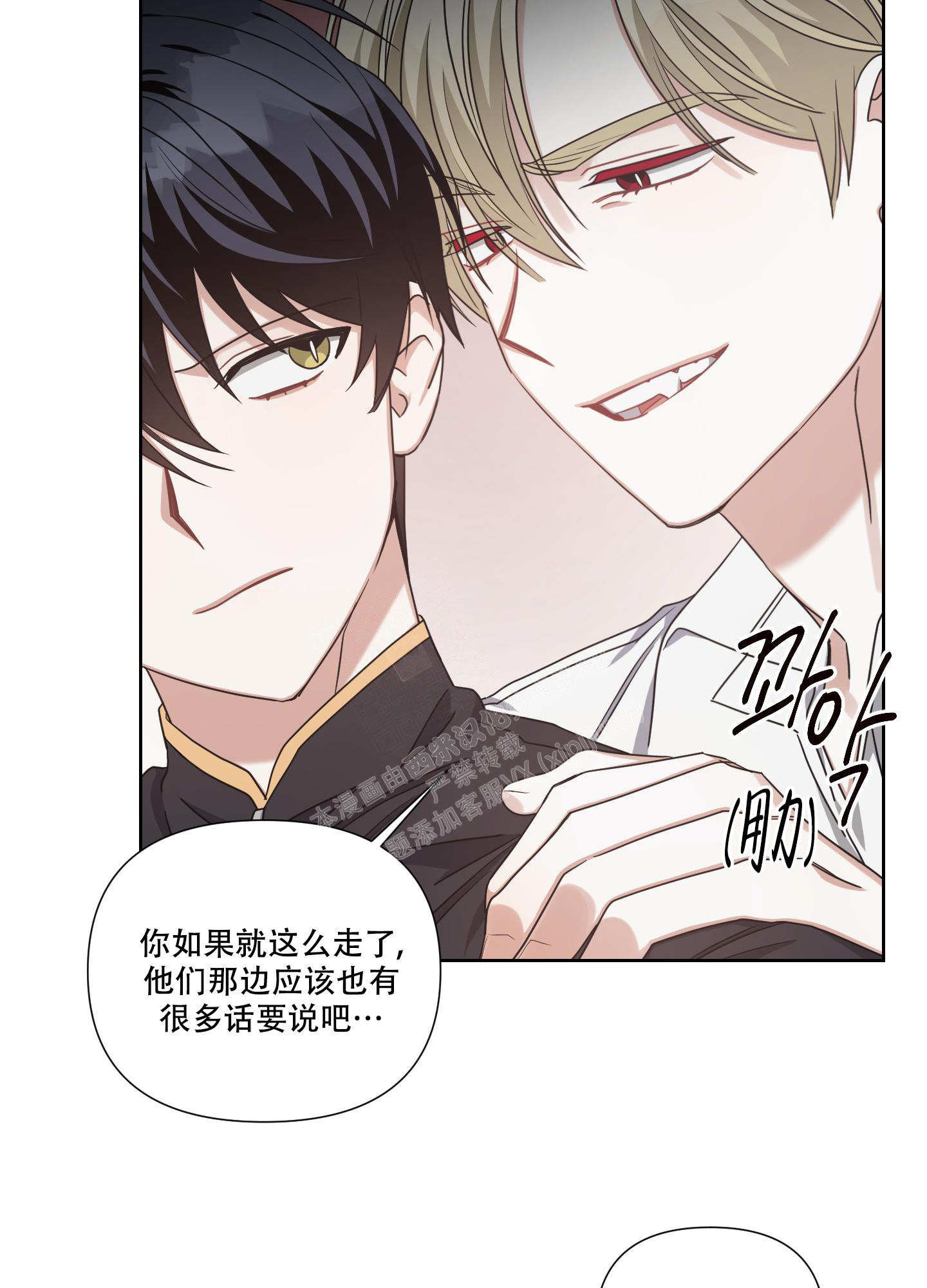 《黑夜万岁》漫画最新章节第13话免费下拉式在线观看章节第【32】张图片