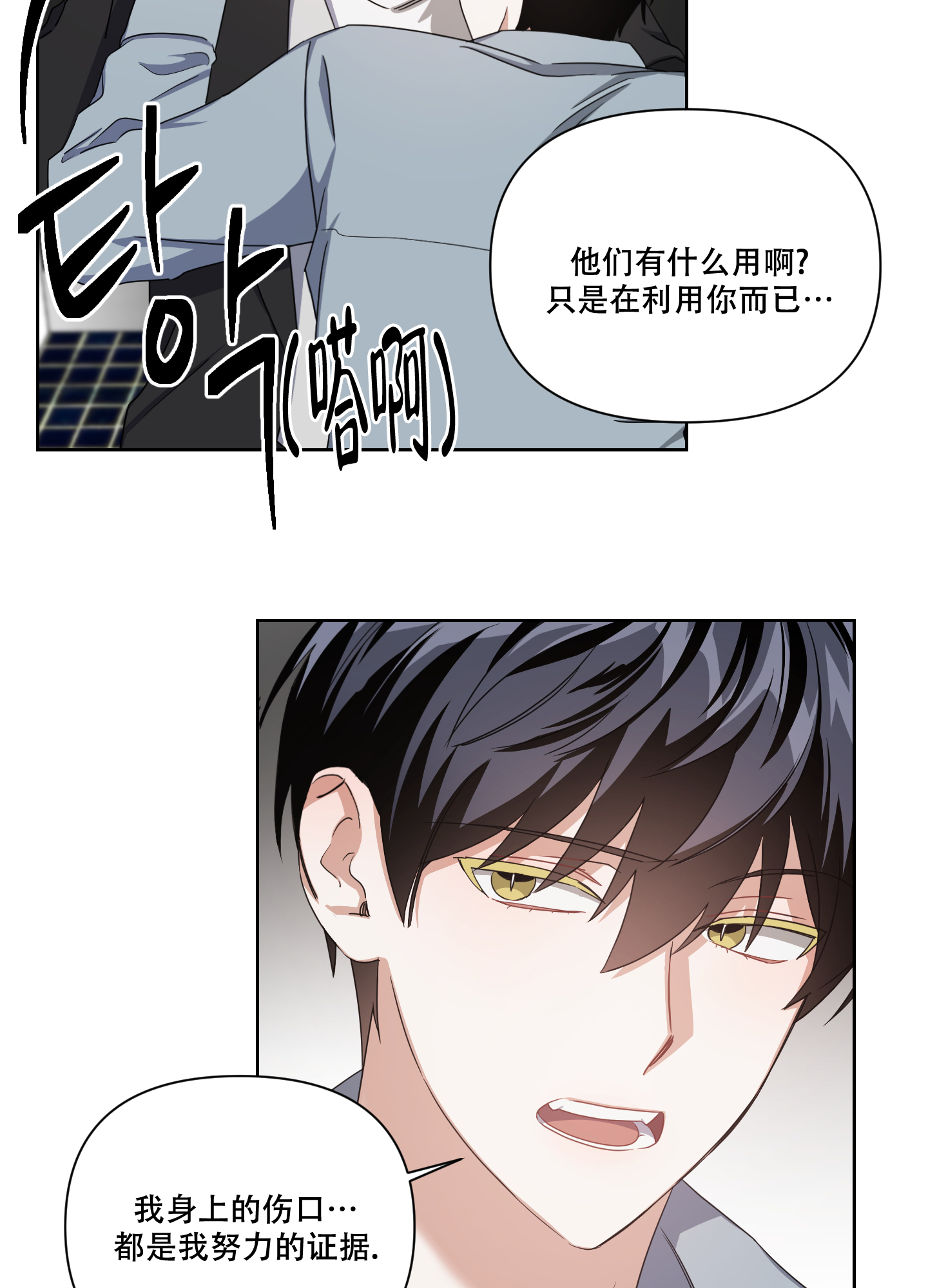 《黑夜万岁》漫画最新章节第3话免费下拉式在线观看章节第【8】张图片