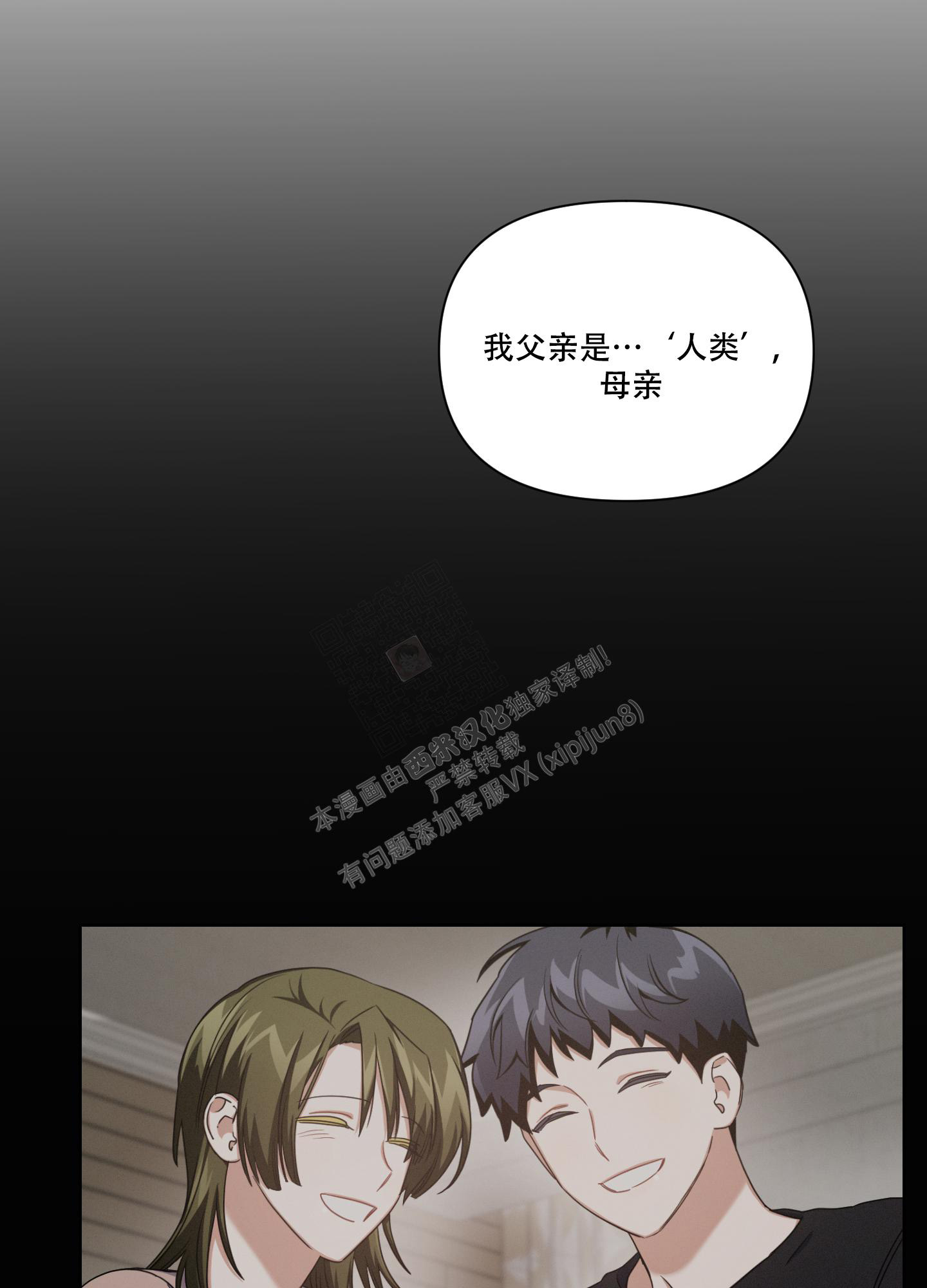 《黑夜万岁》漫画最新章节第7话免费下拉式在线观看章节第【27】张图片