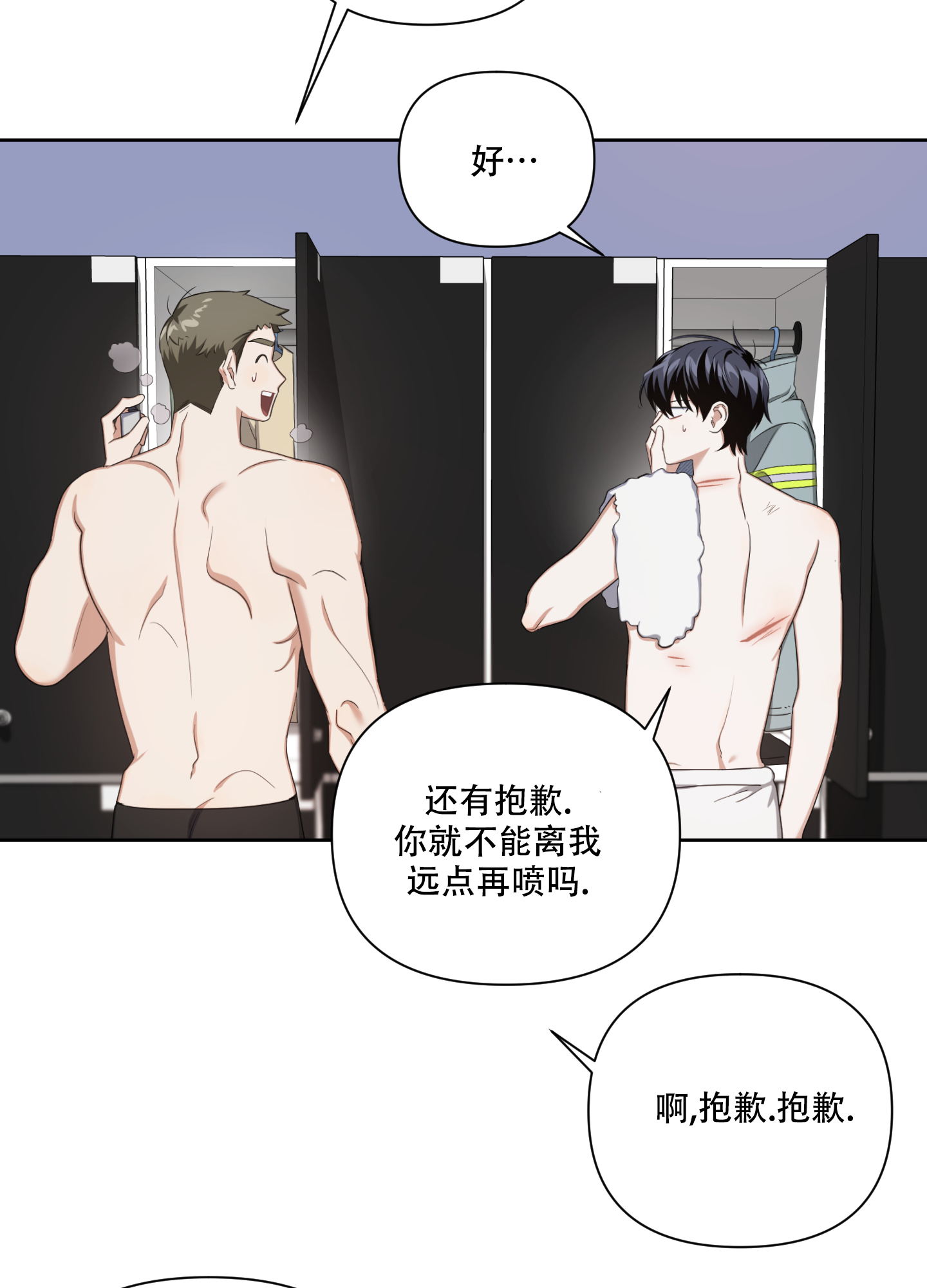 《黑夜万岁》漫画最新章节第2话免费下拉式在线观看章节第【9】张图片