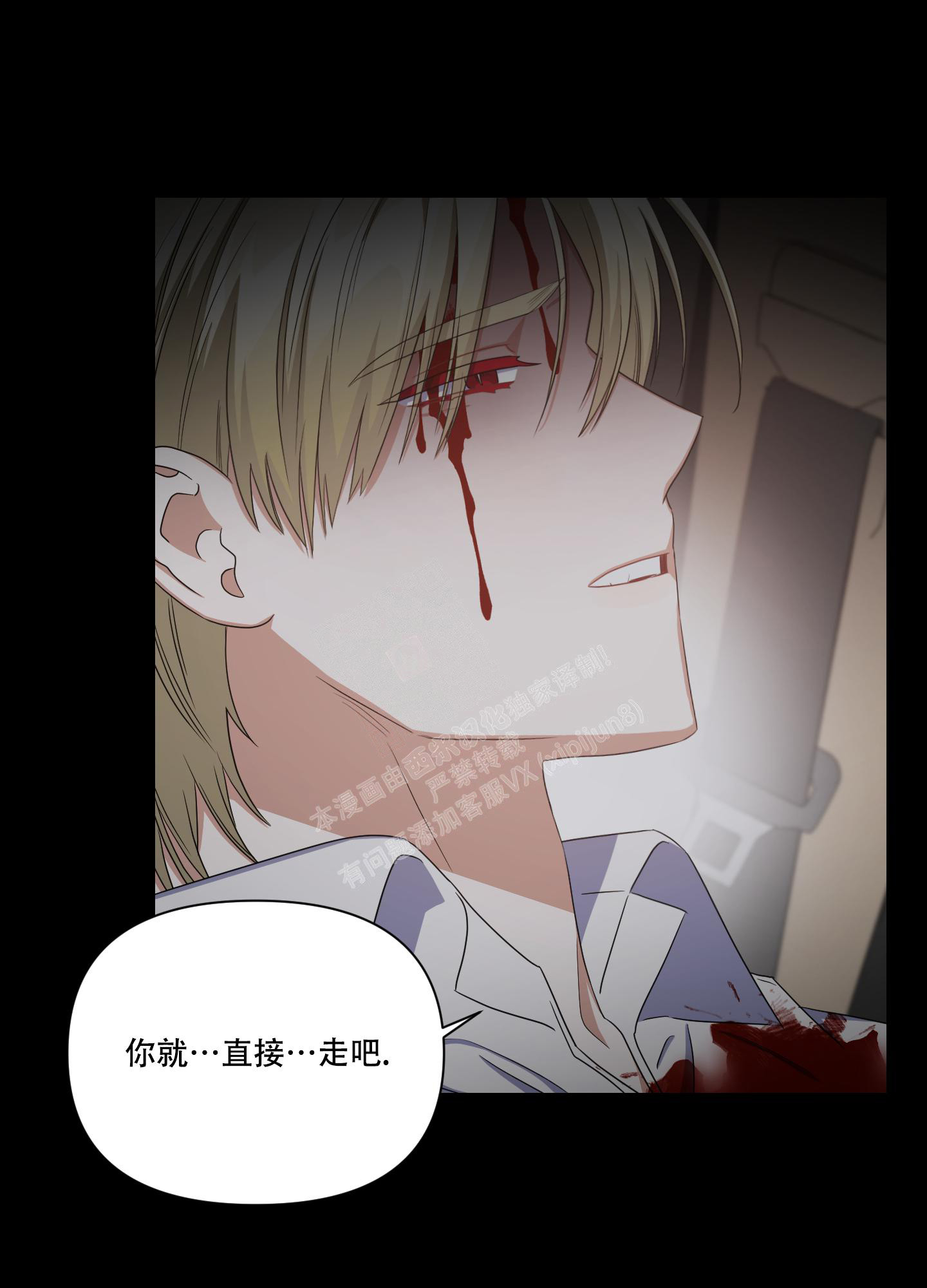 《黑夜万岁》漫画最新章节第8话免费下拉式在线观看章节第【35】张图片