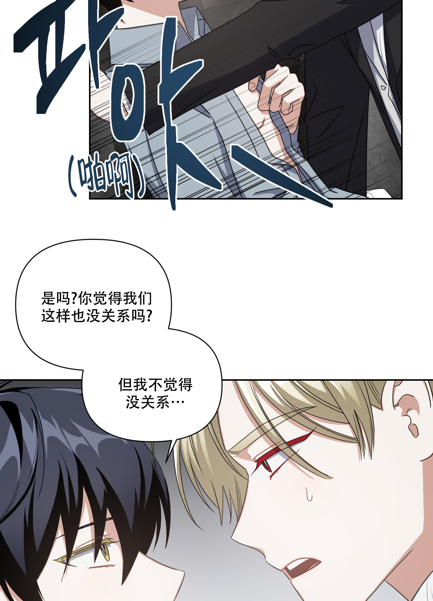 《黑夜万岁》漫画最新章节第3话免费下拉式在线观看章节第【12】张图片