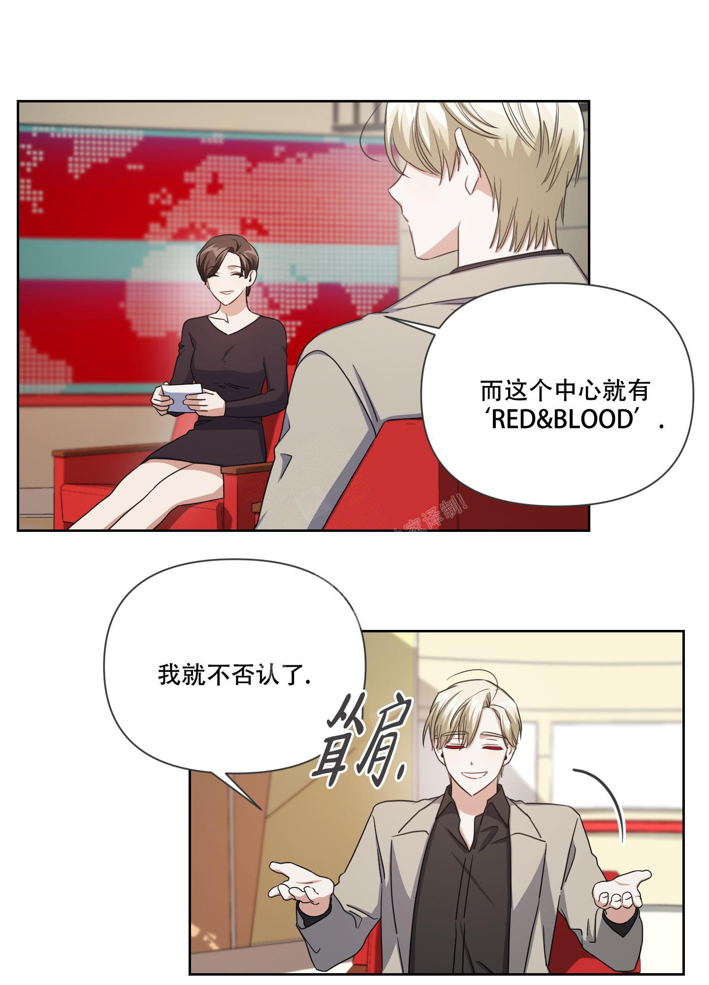 《黑夜万岁》漫画最新章节第4话免费下拉式在线观看章节第【8】张图片