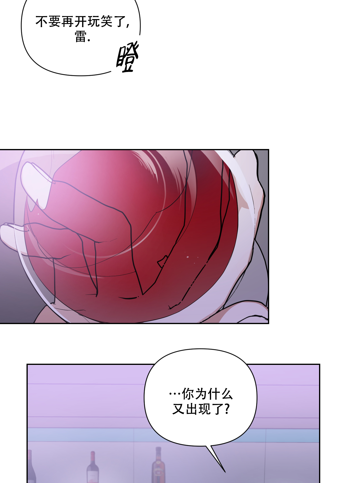 《黑夜万岁》漫画最新章节第2话免费下拉式在线观看章节第【34】张图片