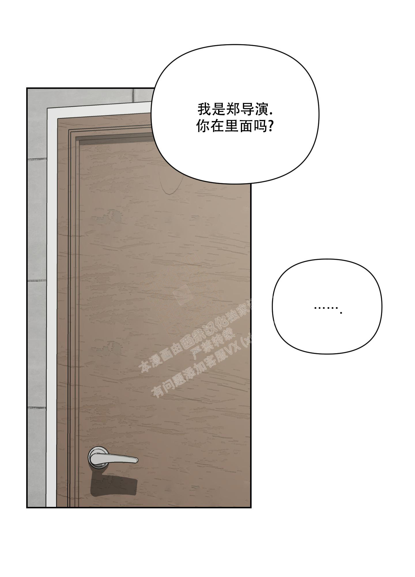 《黑夜万岁》漫画最新章节第11话免费下拉式在线观看章节第【22】张图片