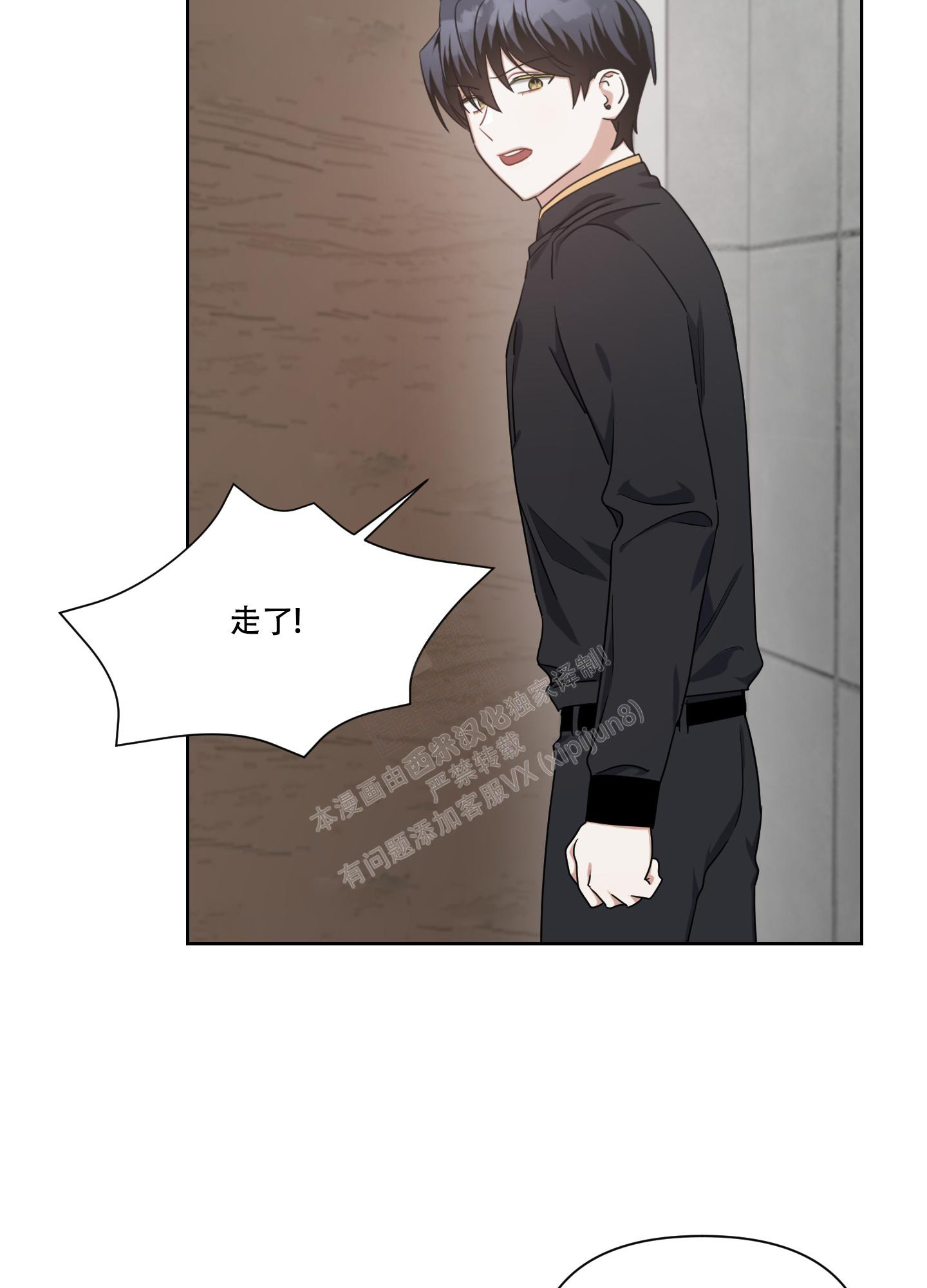 《黑夜万岁》漫画最新章节第11话免费下拉式在线观看章节第【35】张图片