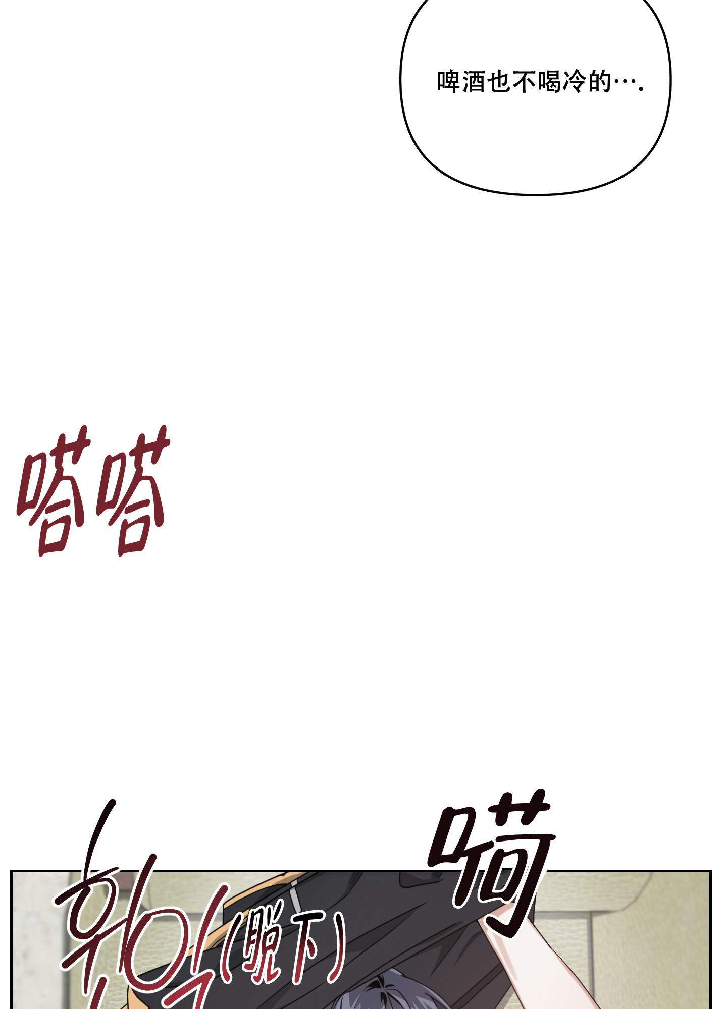 《黑夜万岁》漫画最新章节第10话免费下拉式在线观看章节第【30】张图片