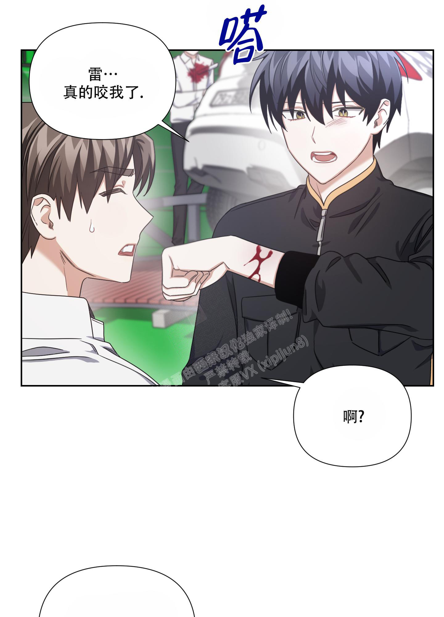 《黑夜万岁》漫画最新章节第9话免费下拉式在线观看章节第【24】张图片