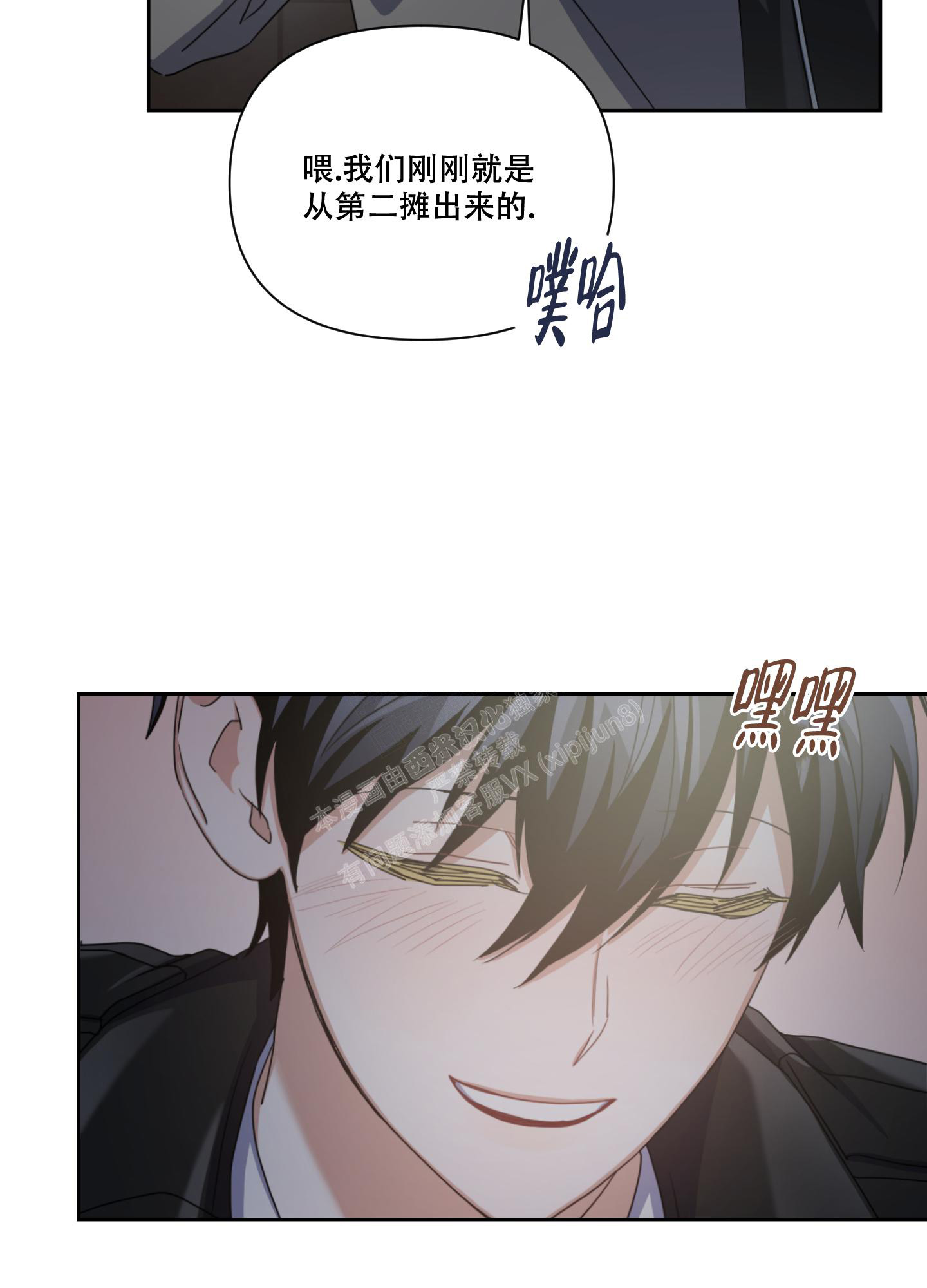 《黑夜万岁》漫画最新章节第5话免费下拉式在线观看章节第【36】张图片