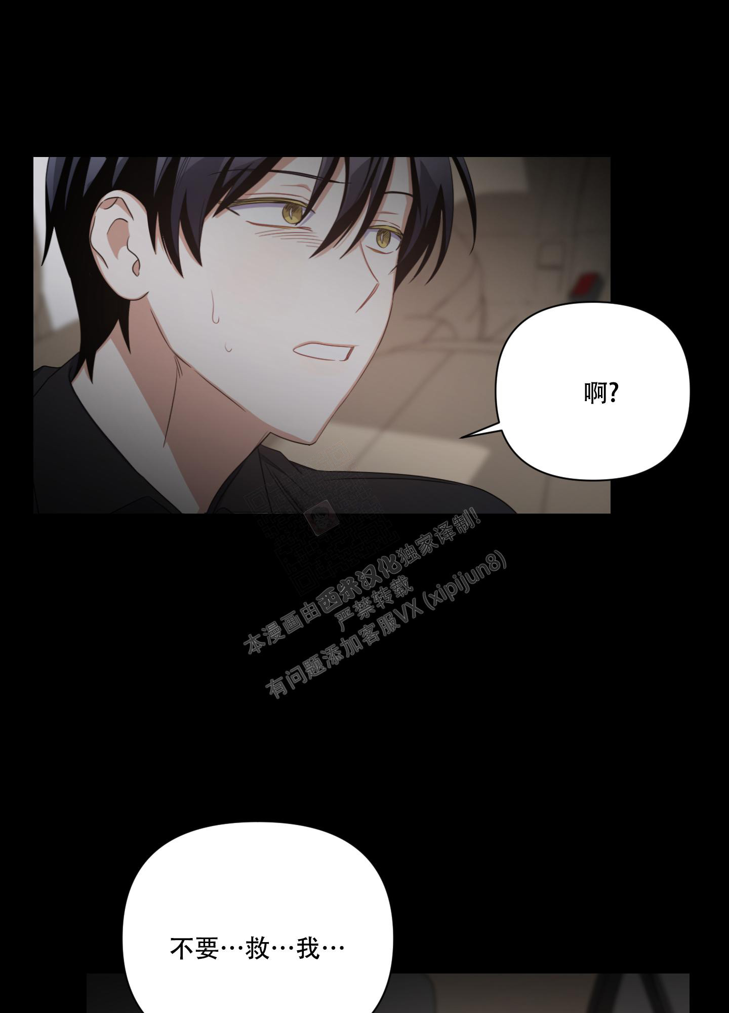 《黑夜万岁》漫画最新章节第8话免费下拉式在线观看章节第【36】张图片