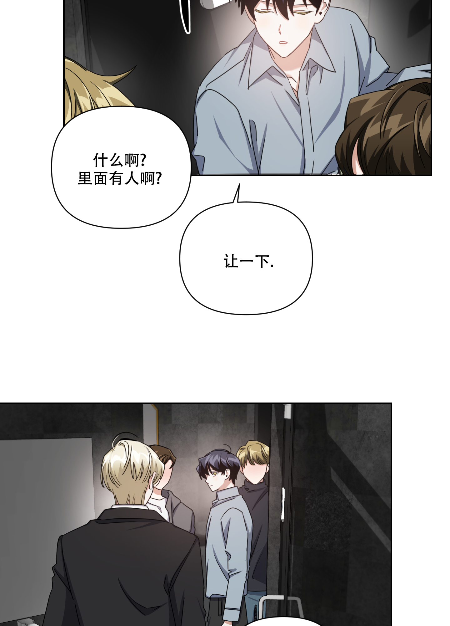 《黑夜万岁》漫画最新章节第3话免费下拉式在线观看章节第【16】张图片