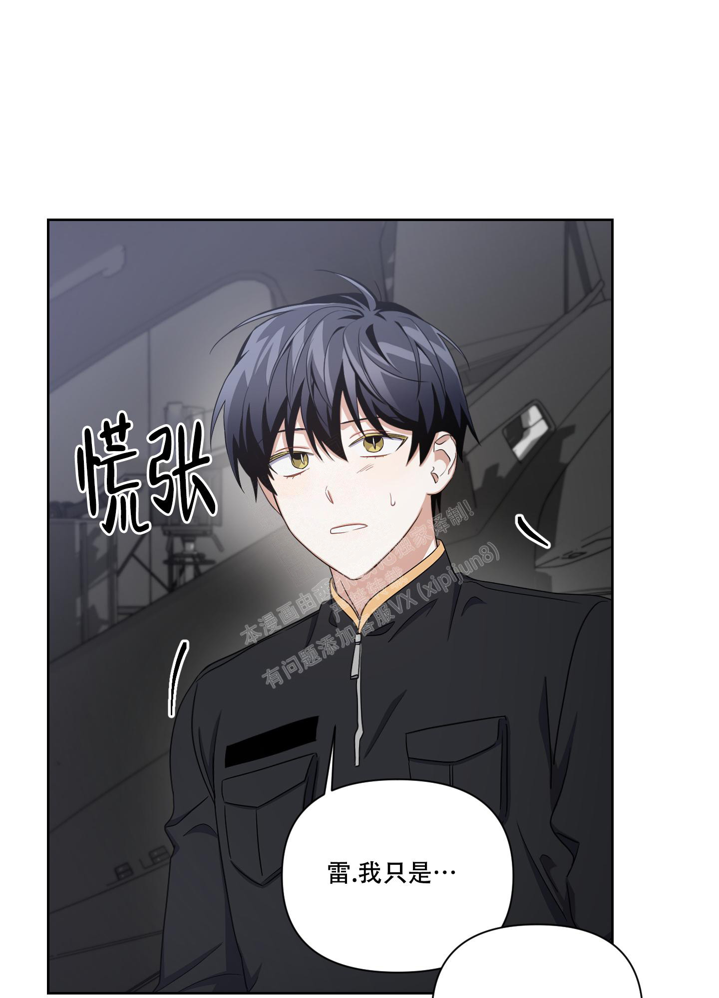 《黑夜万岁》漫画最新章节第8话免费下拉式在线观看章节第【26】张图片