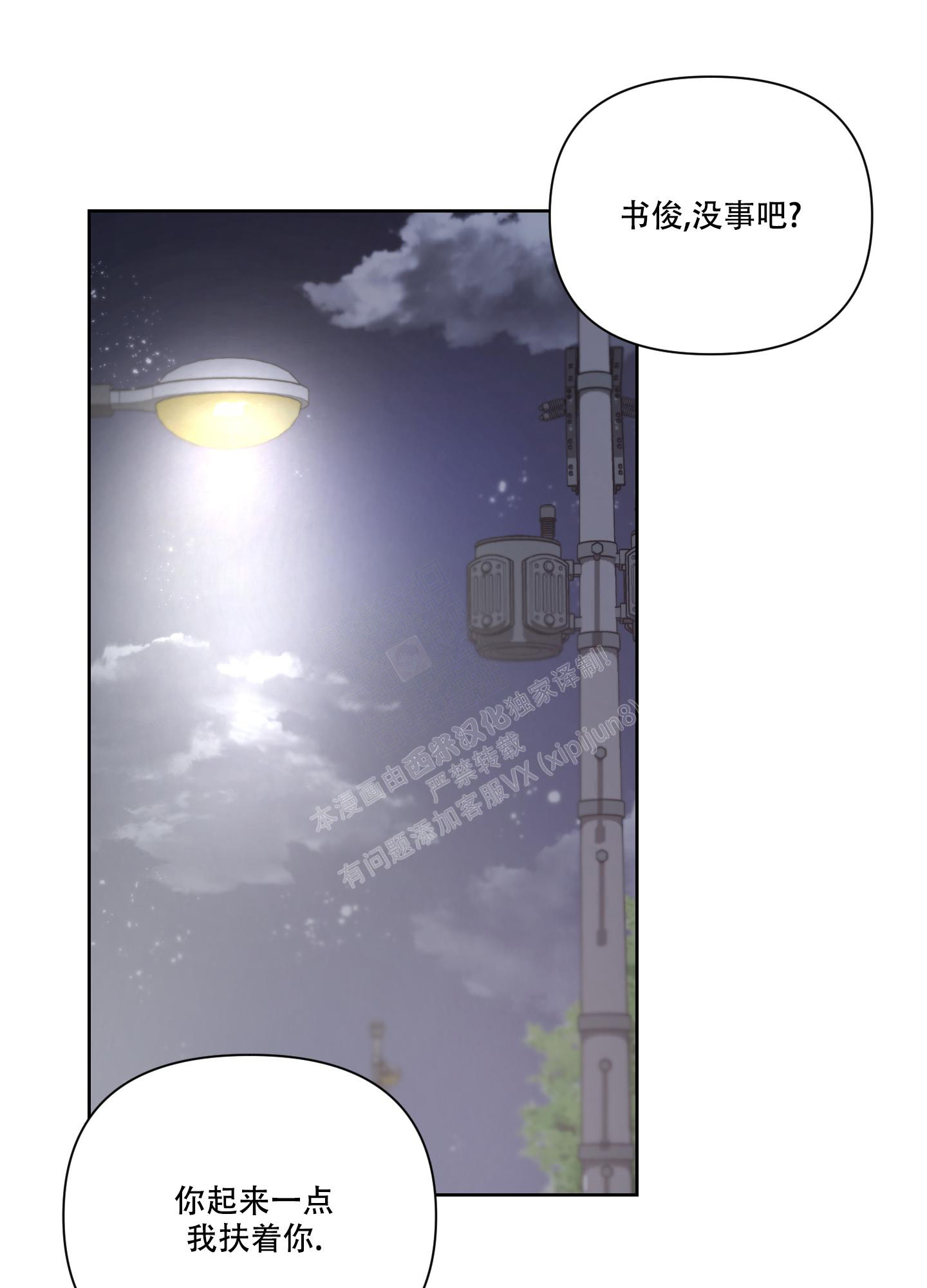 《黑夜万岁》漫画最新章节第6话免费下拉式在线观看章节第【5】张图片