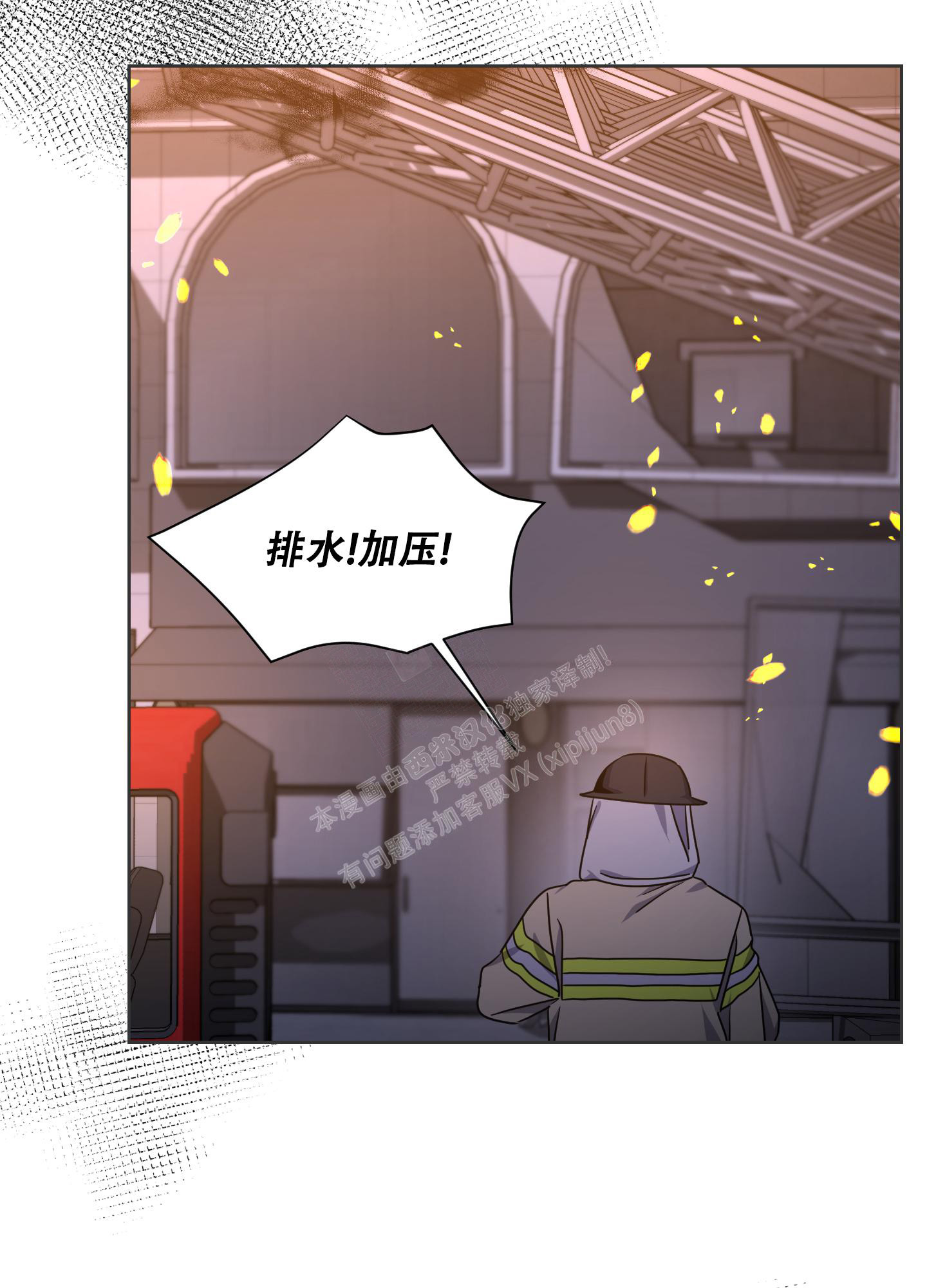 《黑夜万岁》漫画最新章节第14话免费下拉式在线观看章节第【8】张图片