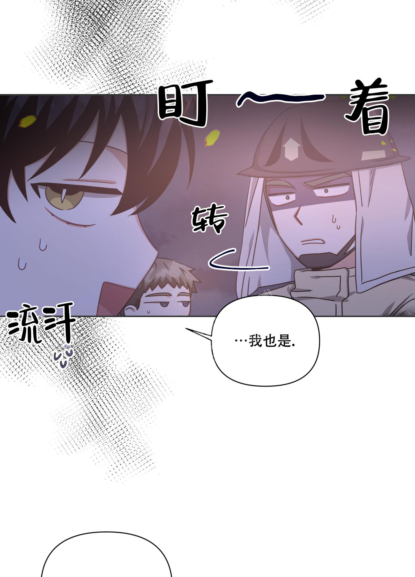 《黑夜万岁》漫画最新章节第14话免费下拉式在线观看章节第【12】张图片
