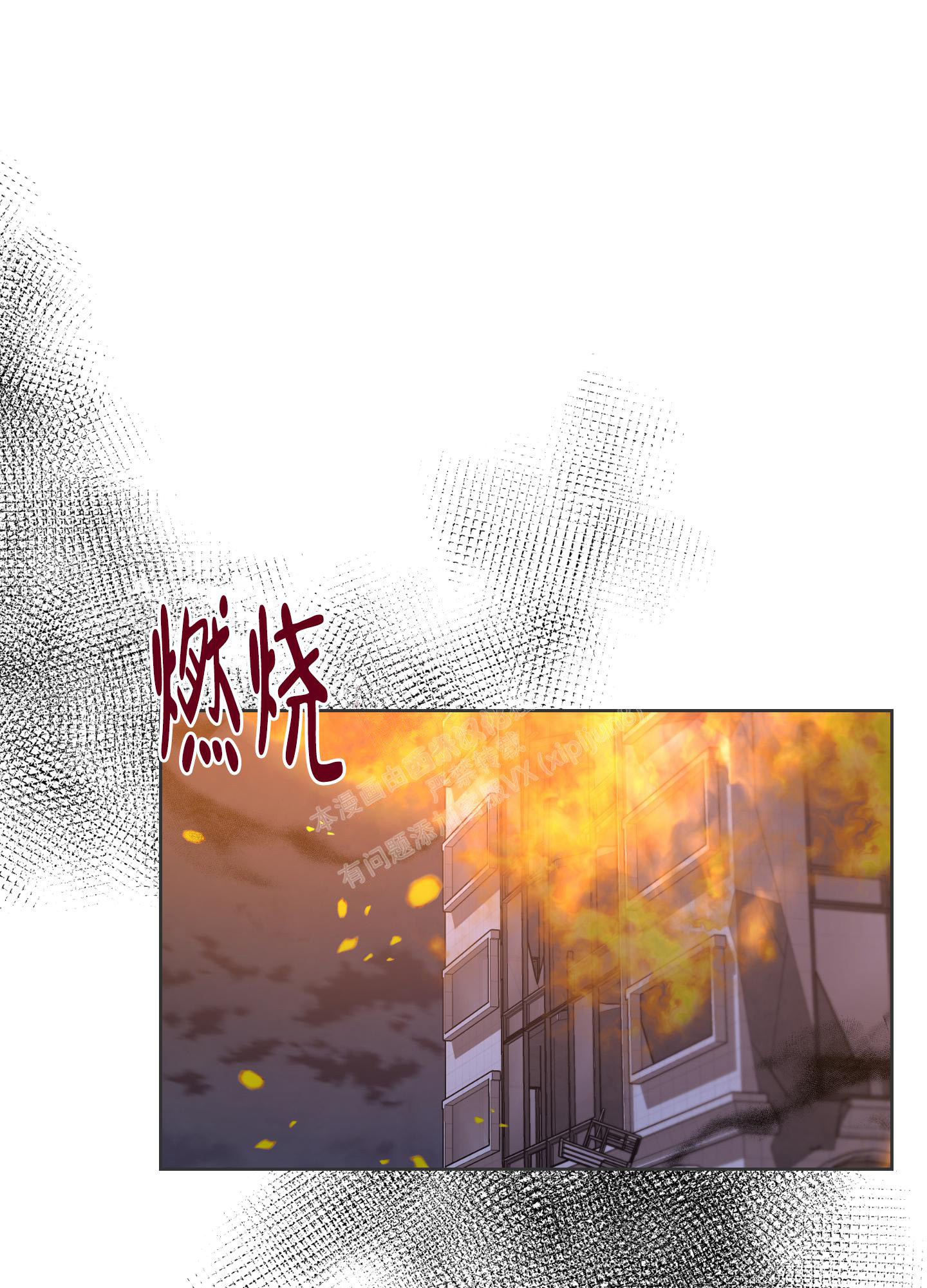 《黑夜万岁》漫画最新章节第14话免费下拉式在线观看章节第【6】张图片