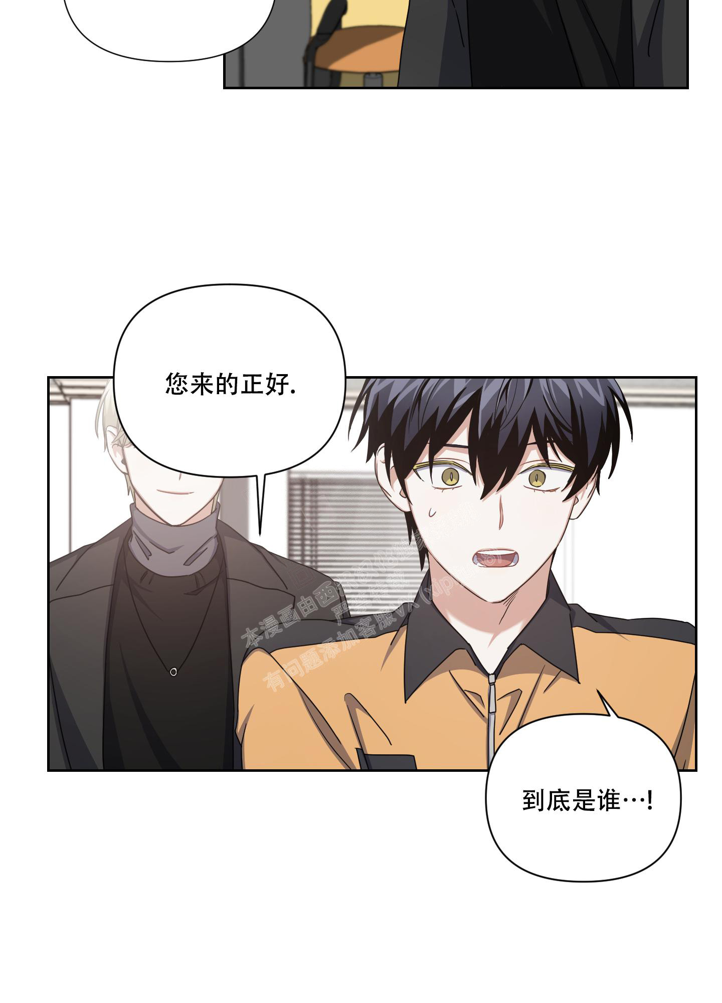 《黑夜万岁》漫画最新章节第4话免费下拉式在线观看章节第【25】张图片