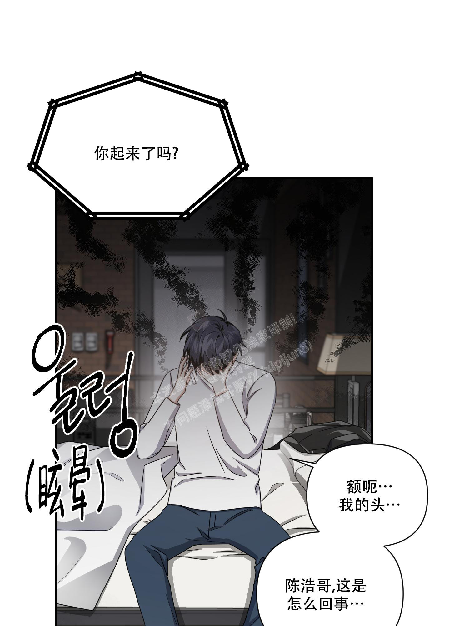 《黑夜万岁》漫画最新章节第6话免费下拉式在线观看章节第【23】张图片