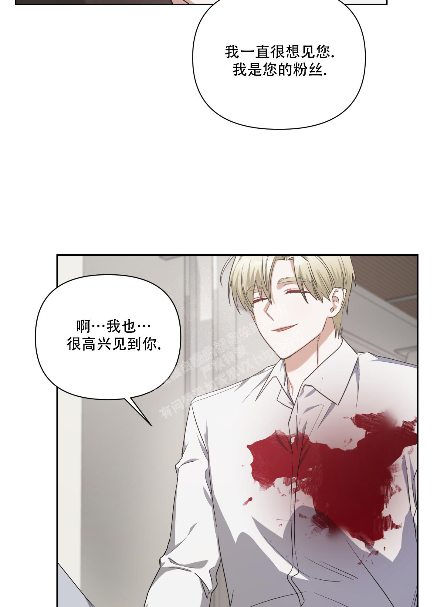 《黑夜万岁》漫画最新章节第12话免费下拉式在线观看章节第【19】张图片