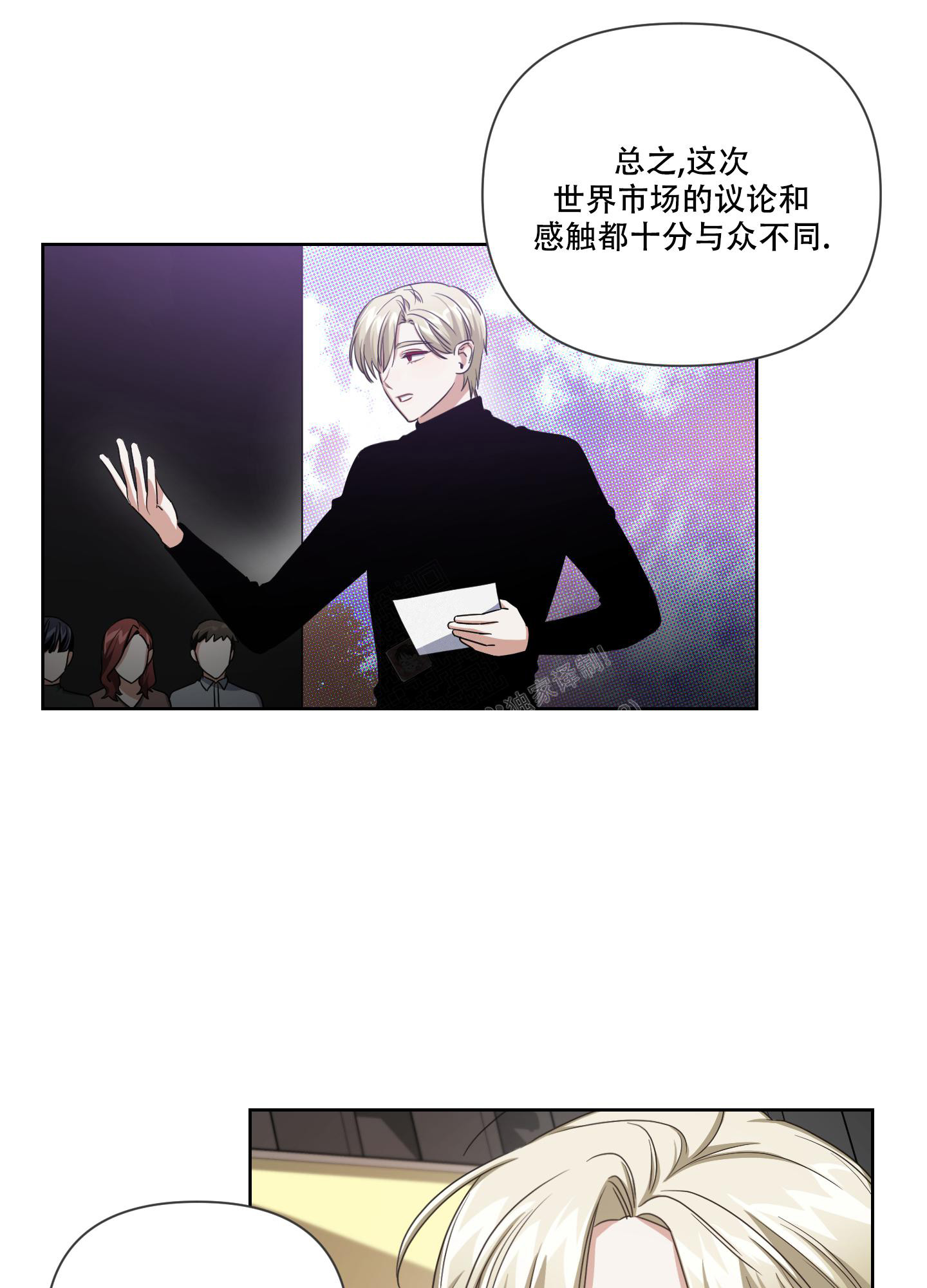 《黑夜万岁》漫画最新章节第4话免费下拉式在线观看章节第【6】张图片