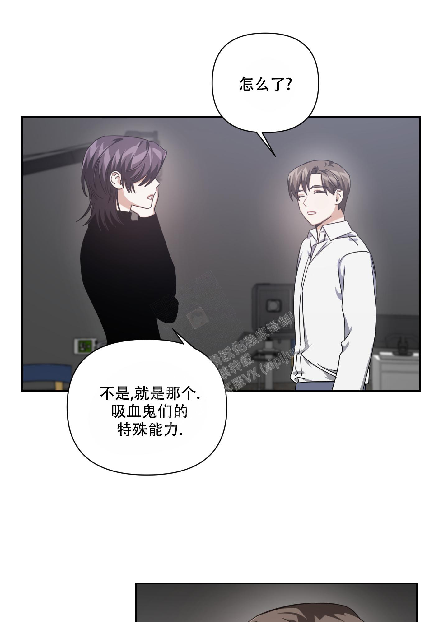 《黑夜万岁》漫画最新章节第9话免费下拉式在线观看章节第【31】张图片