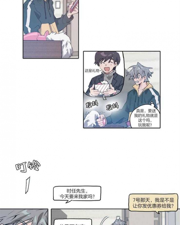 《狗的一员》漫画最新章节第15话免费下拉式在线观看章节第【14】张图片