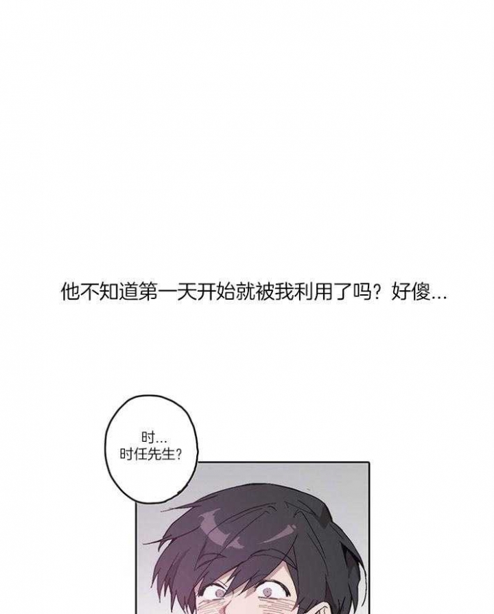 《狗的一员》漫画最新章节第20话免费下拉式在线观看章节第【3】张图片