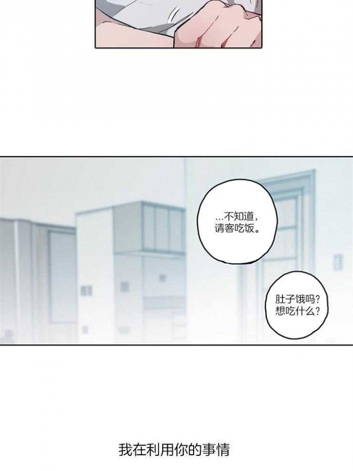 《狗的一员》漫画最新章节第20话免费下拉式在线观看章节第【20】张图片