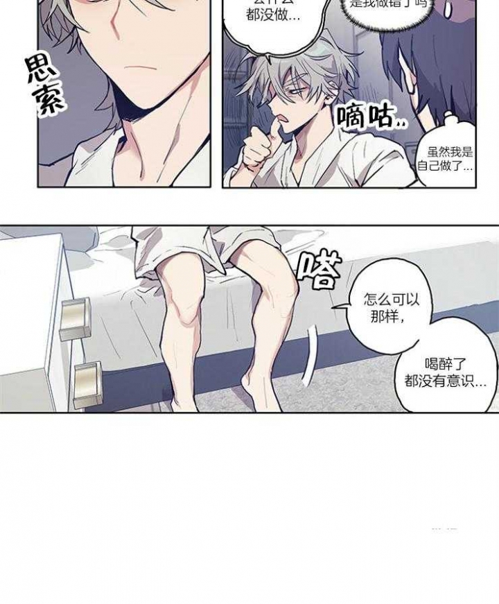 《狗的一员》漫画最新章节第6话免费下拉式在线观看章节第【16】张图片