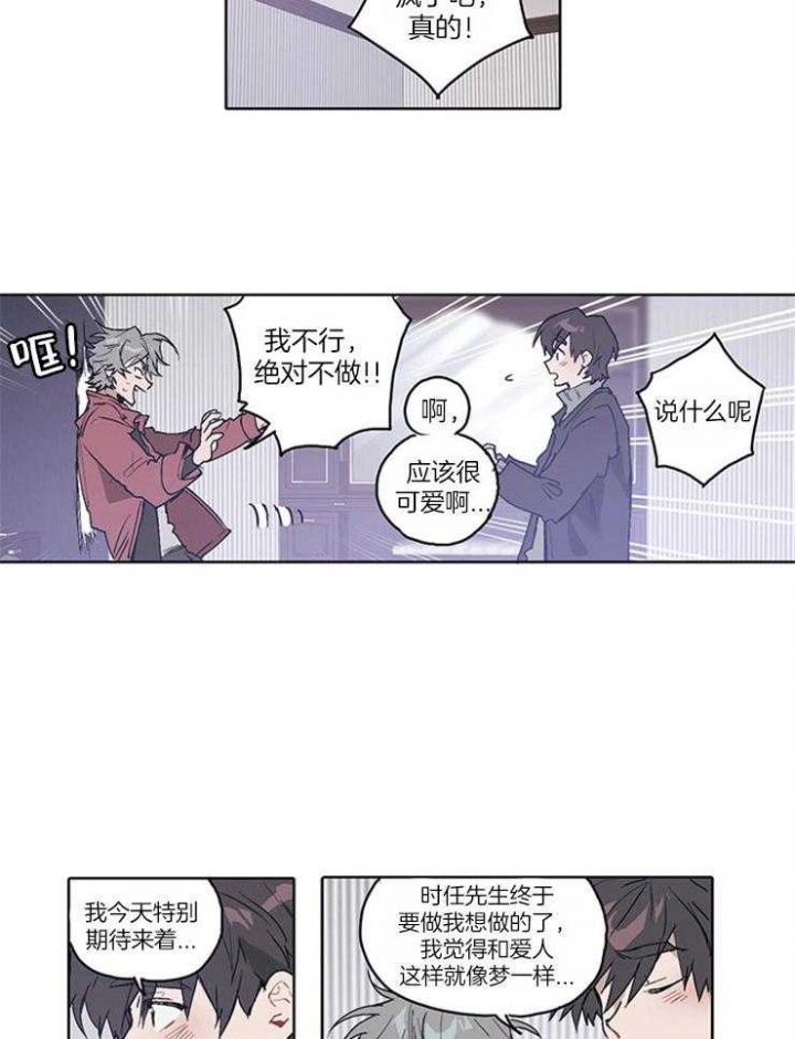 《狗的一员》漫画最新章节第13话免费下拉式在线观看章节第【8】张图片