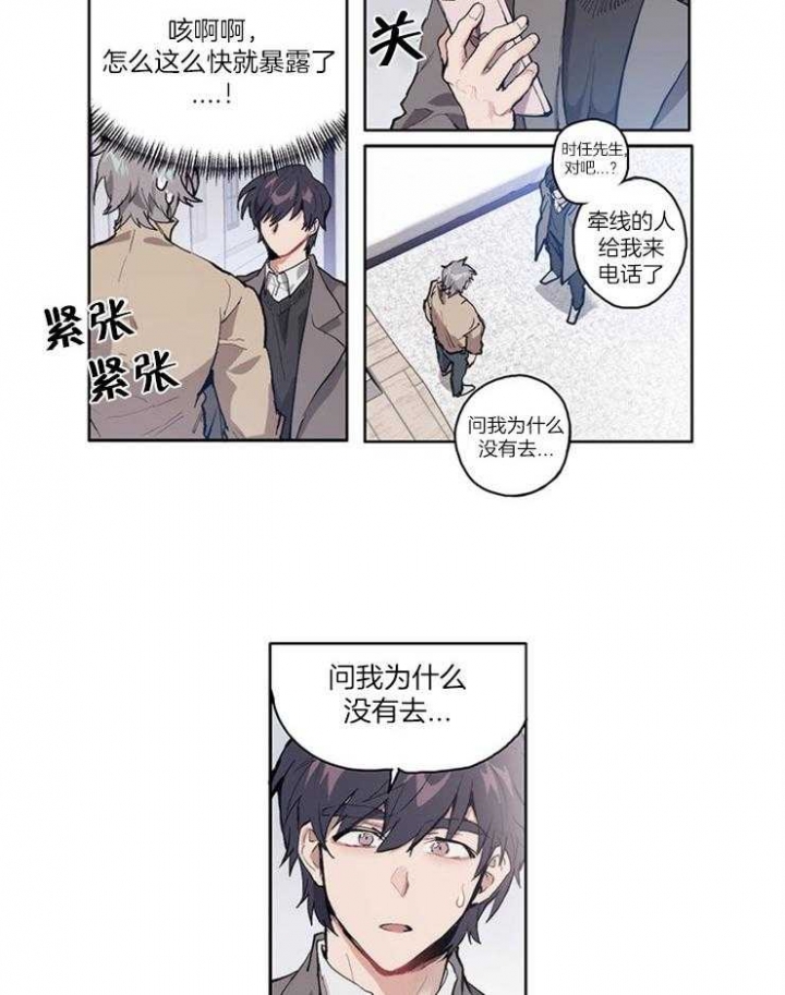 《狗的一员》漫画最新章节第7话免费下拉式在线观看章节第【9】张图片