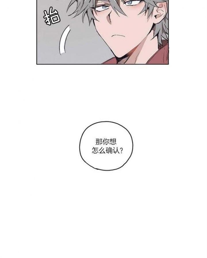 《狗的一员》漫画最新章节第11话免费下拉式在线观看章节第【12】张图片