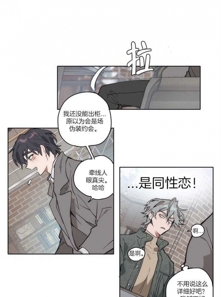 《狗的一员》漫画最新章节第2话免费下拉式在线观看章节第【5】张图片