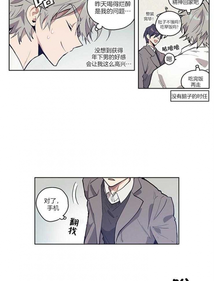 《狗的一员》漫画最新章节第7话免费下拉式在线观看章节第【3】张图片