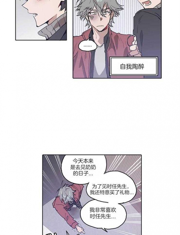 《狗的一员》漫画最新章节第13话免费下拉式在线观看章节第【9】张图片