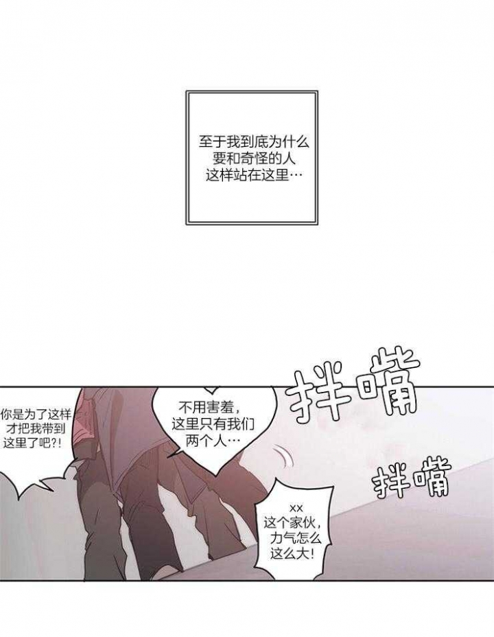 《狗的一员》漫画最新章节第1话免费下拉式在线观看章节第【5】张图片