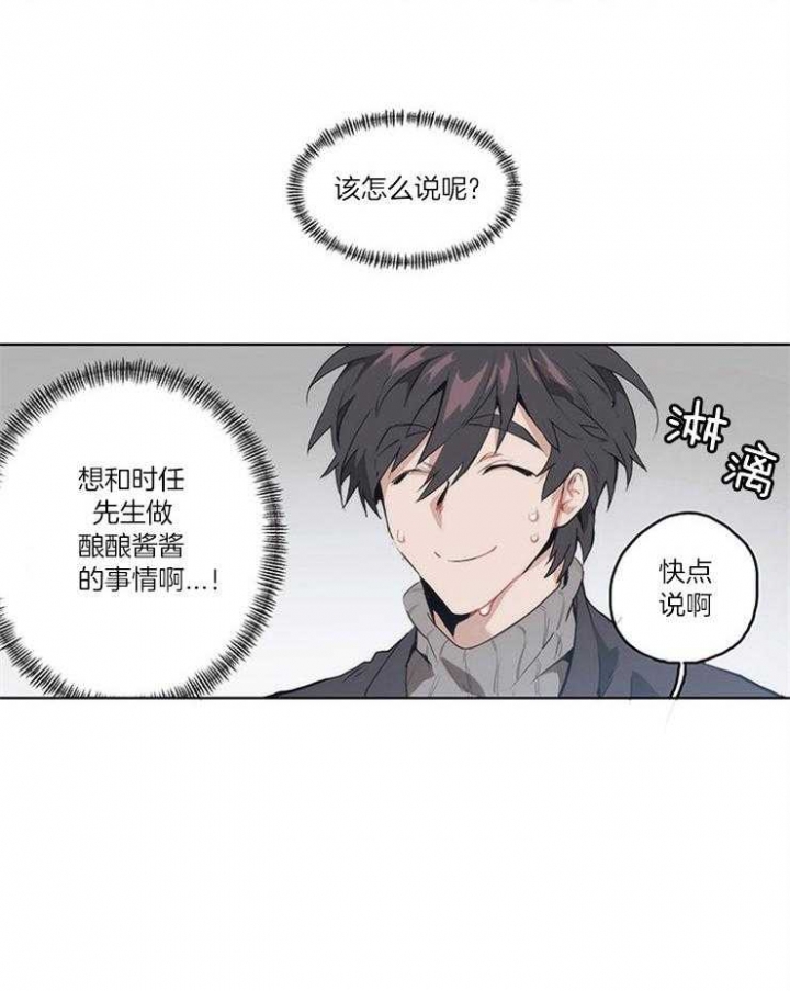 《狗的一员》漫画最新章节第10话免费下拉式在线观看章节第【4】张图片