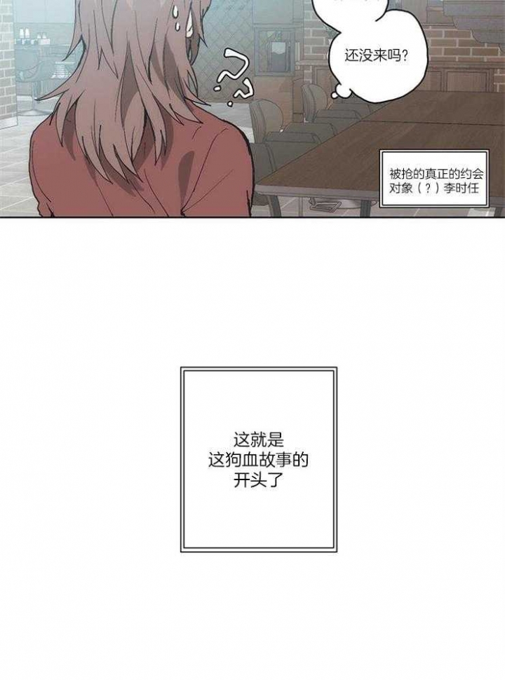 《狗的一员》漫画最新章节第2话免费下拉式在线观看章节第【15】张图片