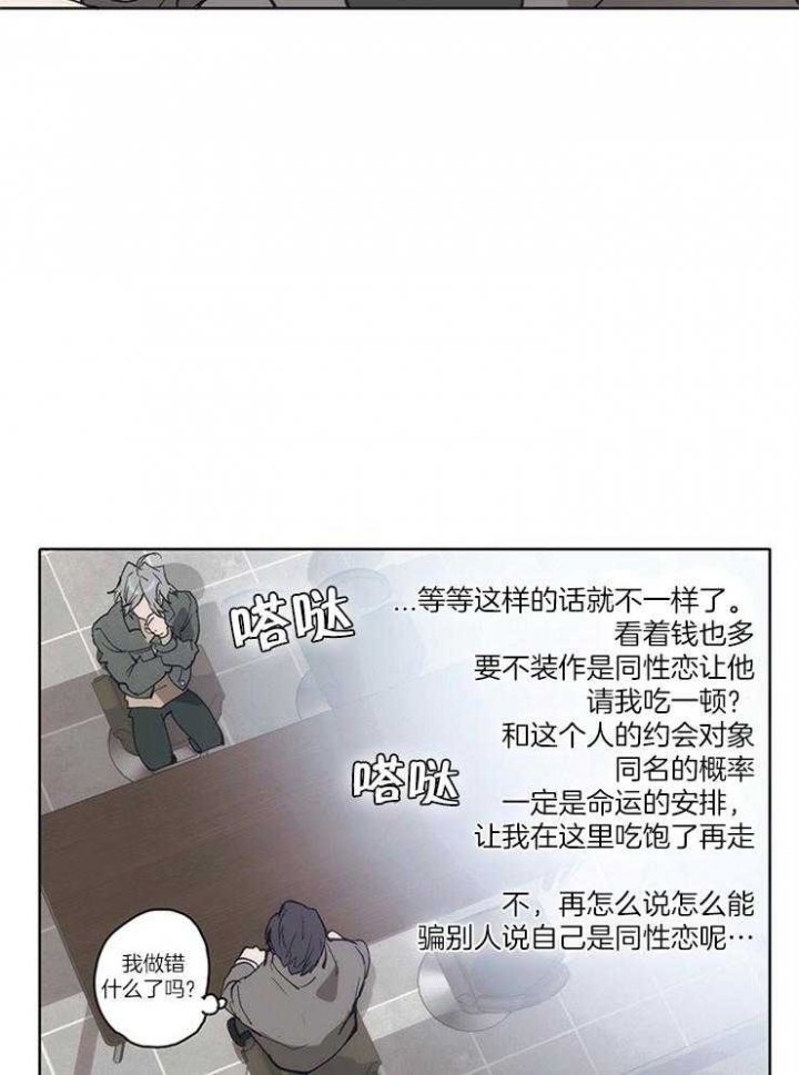 《狗的一员》漫画最新章节第2话免费下拉式在线观看章节第【9】张图片