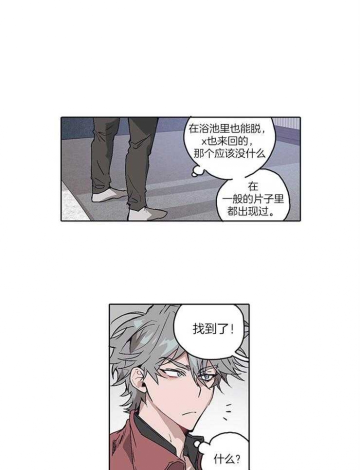 《狗的一员》漫画最新章节第13话免费下拉式在线观看章节第【13】张图片