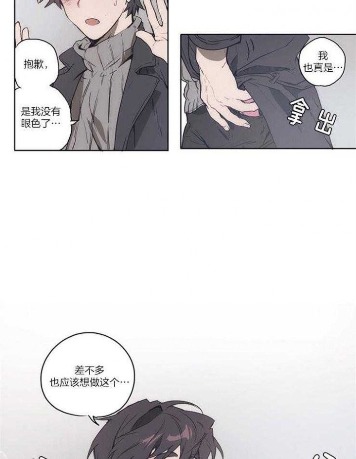 《狗的一员》漫画最新章节第1话免费下拉式在线观看章节第【3】张图片