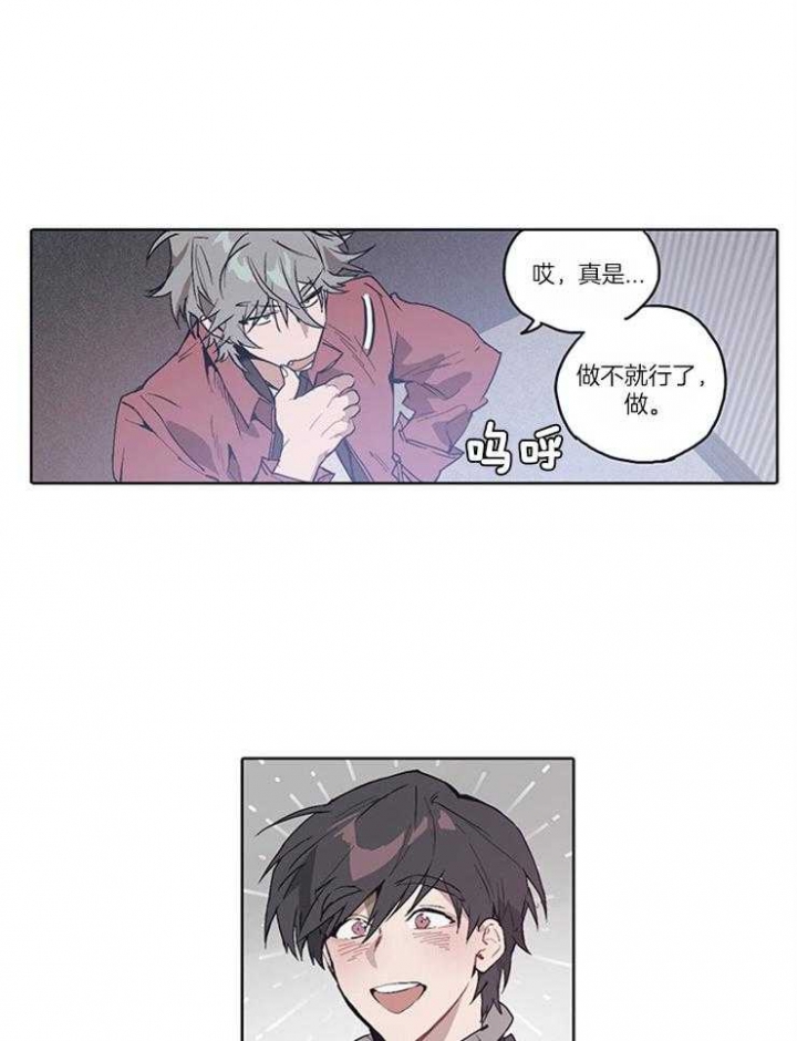 《狗的一员》漫画最新章节第13话免费下拉式在线观看章节第【11】张图片