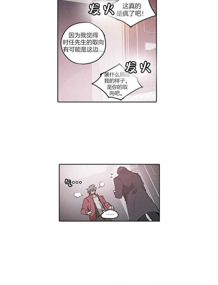 《狗的一员》漫画最新章节第13话免费下拉式在线观看章节第【5】张图片