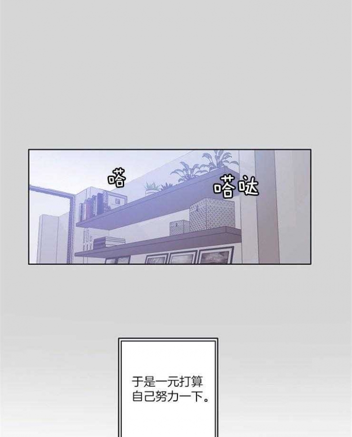 《狗的一员》漫画最新章节第11话免费下拉式在线观看章节第【2】张图片