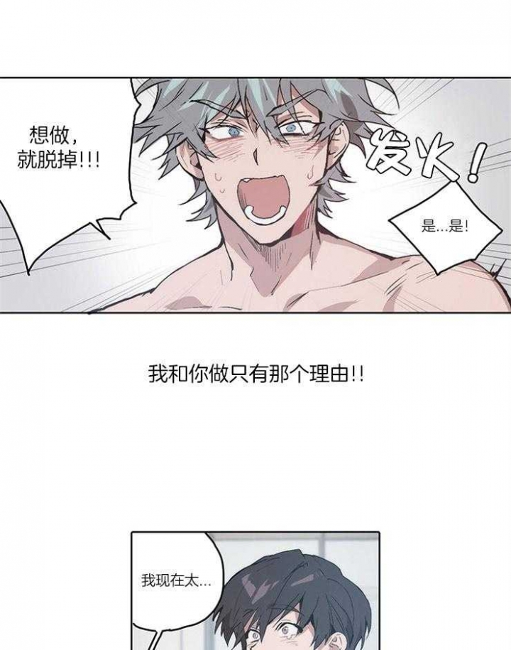 《狗的一员》漫画最新章节第20话免费下拉式在线观看章节第【7】张图片