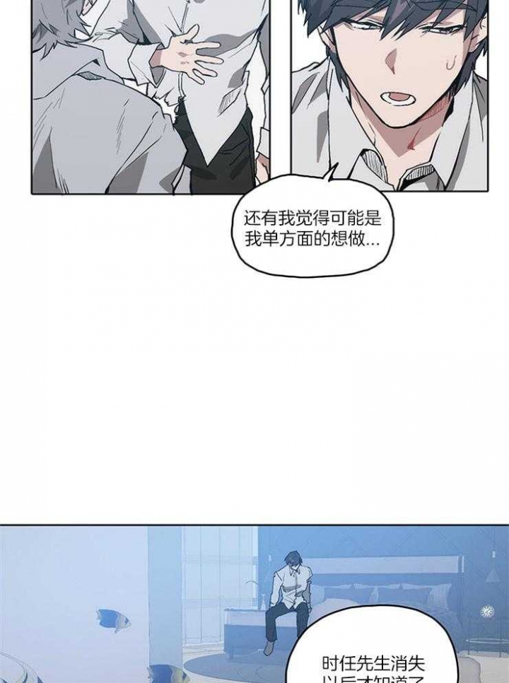 《狗的一员》漫画最新章节第19话免费下拉式在线观看章节第【19】张图片